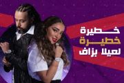 Jamila ft. Grini - Chokran | جميلة البداوي و عبد الفتاح الجريني - شكرا