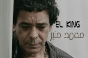 Mohamed Mounir - denya محمد منير - دنيا