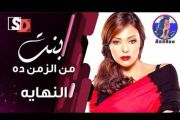 مسلسل بنت من الزمن ده  Bent mn elzmn da Series