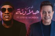 Hakim Ft. Stevie Wonder - Ah Men Halawto حكيم و ستيف وندر اه من حلاوته