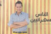 Hakim - El Nas El Sahraneen Official Lyrics Video 2021 حكيم - الناس السهرانيين الفيديو الرسمى