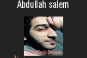 Abdallah salem- Eza Nawi عبد الله سالم- اذا ناوي