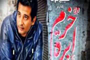 مسلسل خرم أبرة khorm Ebra Series