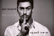 سعد المجرد - Saad Lamjared