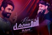 Mahmoud Al Turky - Ashmk remix Dj Aseel محمود التركي - أشمك  ريمكس ديجي اصيل 