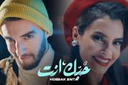 Zouhair Bahaoui & Carmen Soliman - Hobak Enta |زهير البهاوي و كارمن سليمان - حبك إنت فيديو كليب