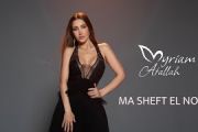 Myriam Atallah - Ma Sheft El Nom ميريام عطا الله - ماشفت النوم