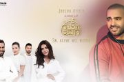 Joseph Attieh - 3al Helwe Wel Murra جوزيف عطية - كليب عالحلوة والمرة