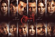 مسلسل الخروج  The Exit Series