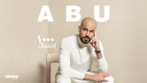 Abu 1000 Ehtemal Music Video 2021 ابو 1000 احتمال