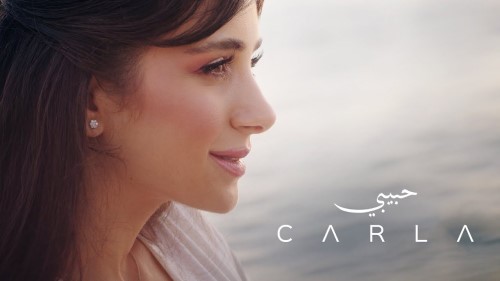 Carla Chamoun Habibi Official Music Video فيديو كليب كارلا شمعون حبيبي