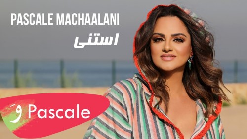 Pascale Machaalani Istanna Official Music Video باسكال مشعلاني استنى