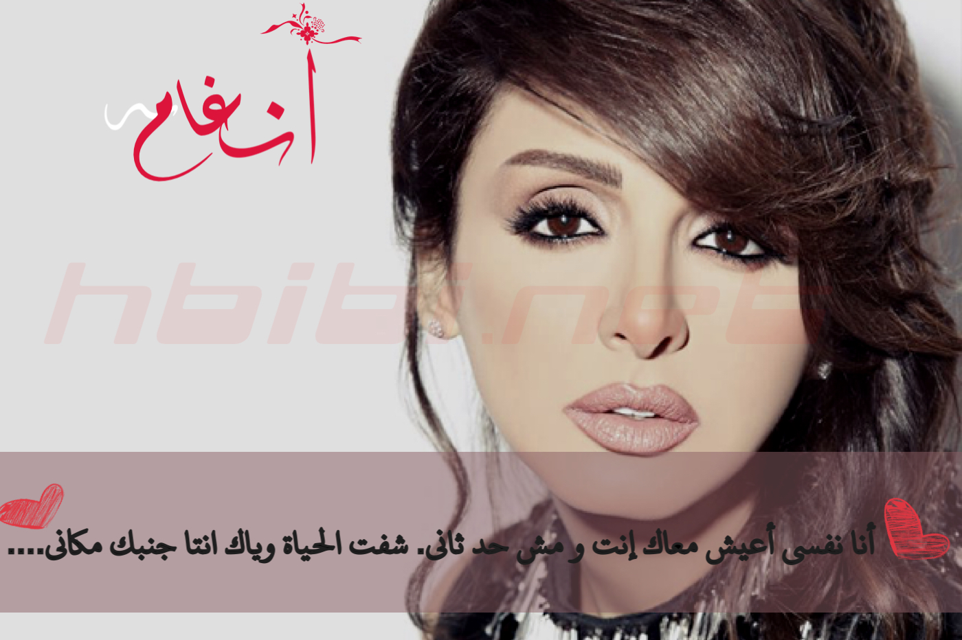 Angham-janbek makani Remix أنغام - ريمكس جنبك خليني