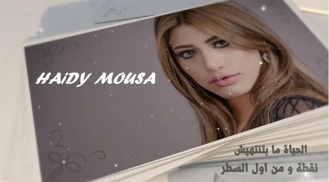 Haidy Mousa-No2ta_نقطة و من أول السطر