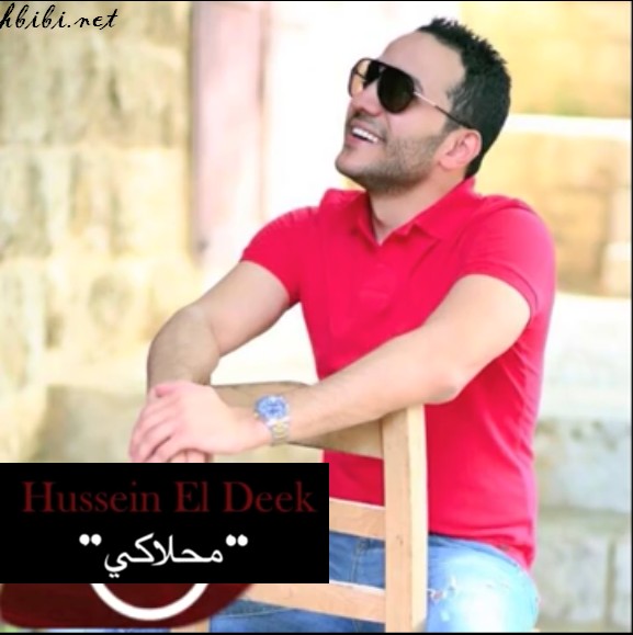 hussein el deek