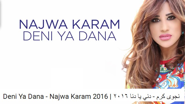 najwa deni ya dani