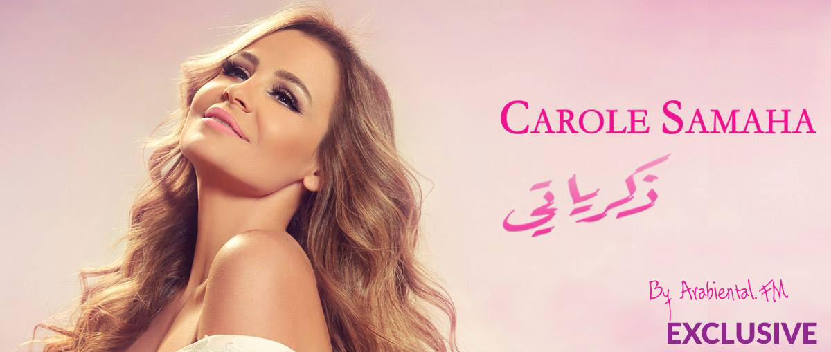 Zekrayati Album-Carole Samaha 2016_ألبوم ذكرياتي-كارول سماحة