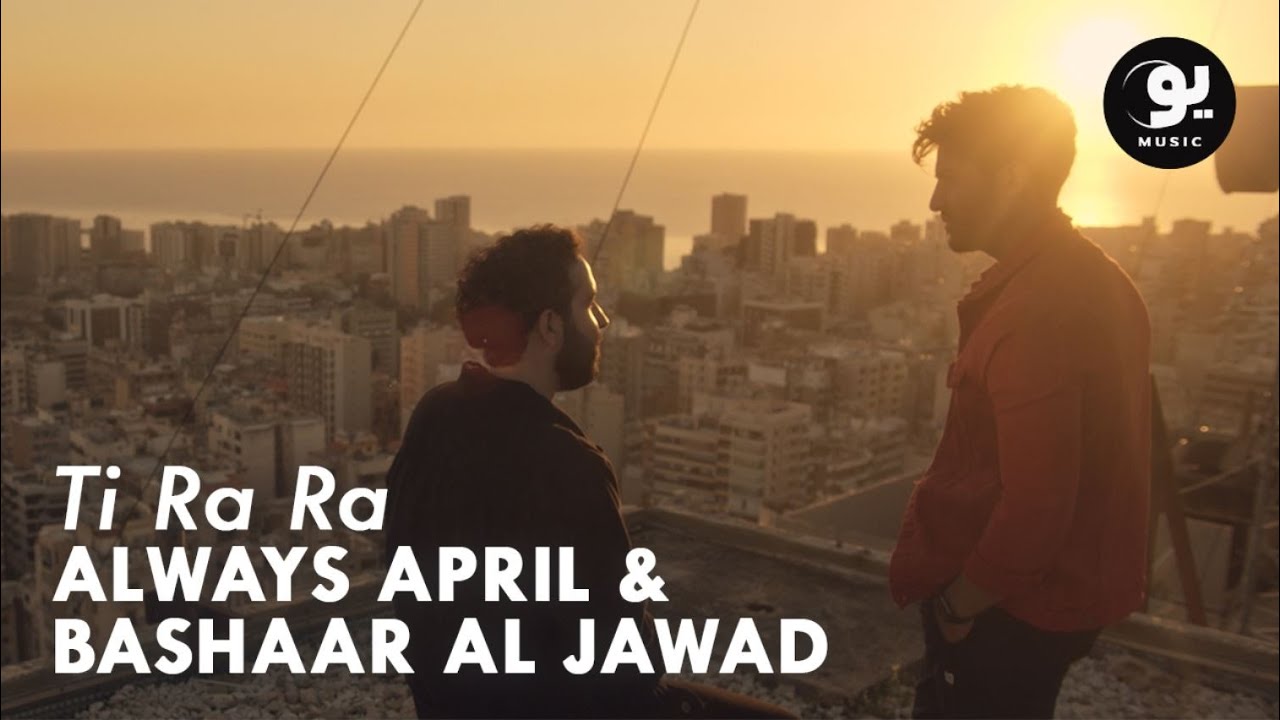 Always April Bashaar Al Jawad Ti Ra Ra تي را را