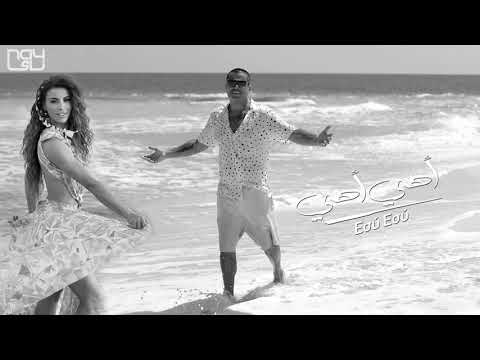 Amr Diab ft. Eirini Papadopoulou Ahe Ahe عمرو دياب مع إيريني بابادوبلو أهي أهي