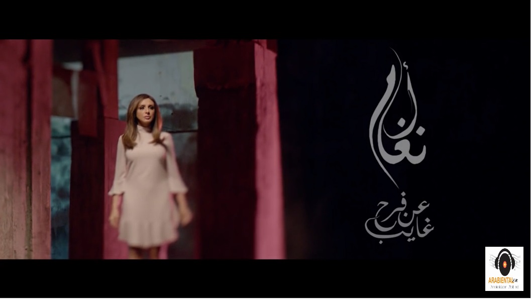 Angham an farh ghayeb