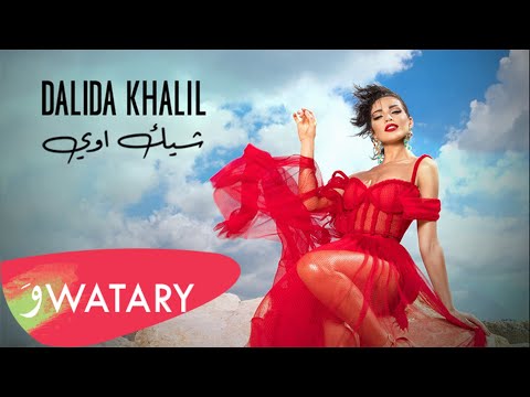 Dalida Khalil Chic Awi Official Music Video 2020 داليدا خليل شيك اوي