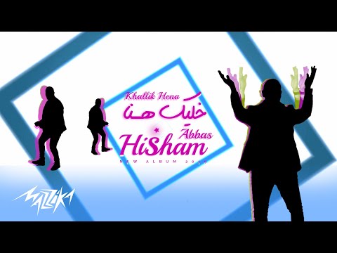 Hisham Abbas Khallik Hena هشام عباس خليك هنا