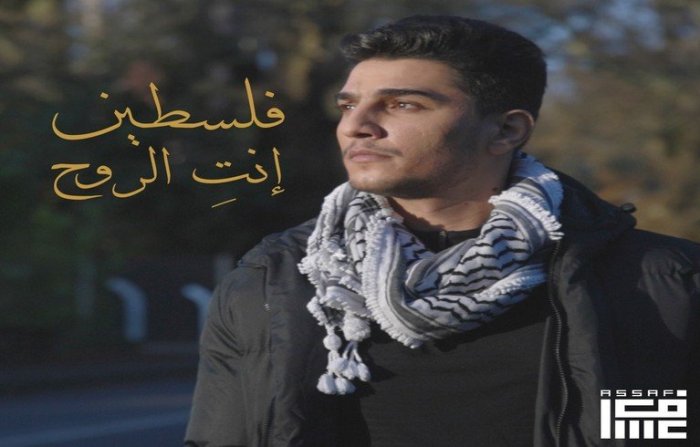 Mohammed Assaf فلسطين إنت الروح محمد عساف