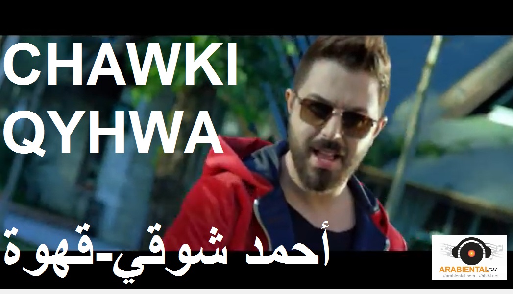 ahmed chawki qahwa