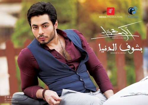 akram.fouad bashoof.el.donia cover