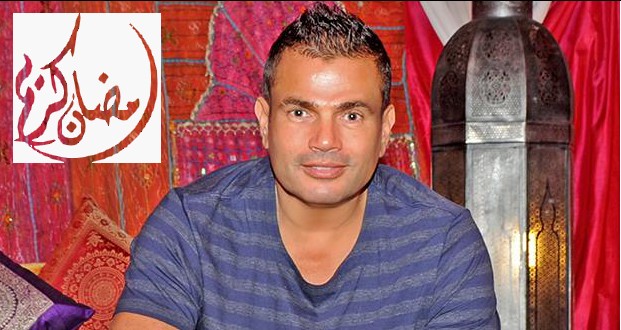 amr diab ad3eat ramadan