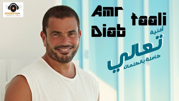 amr diab taali