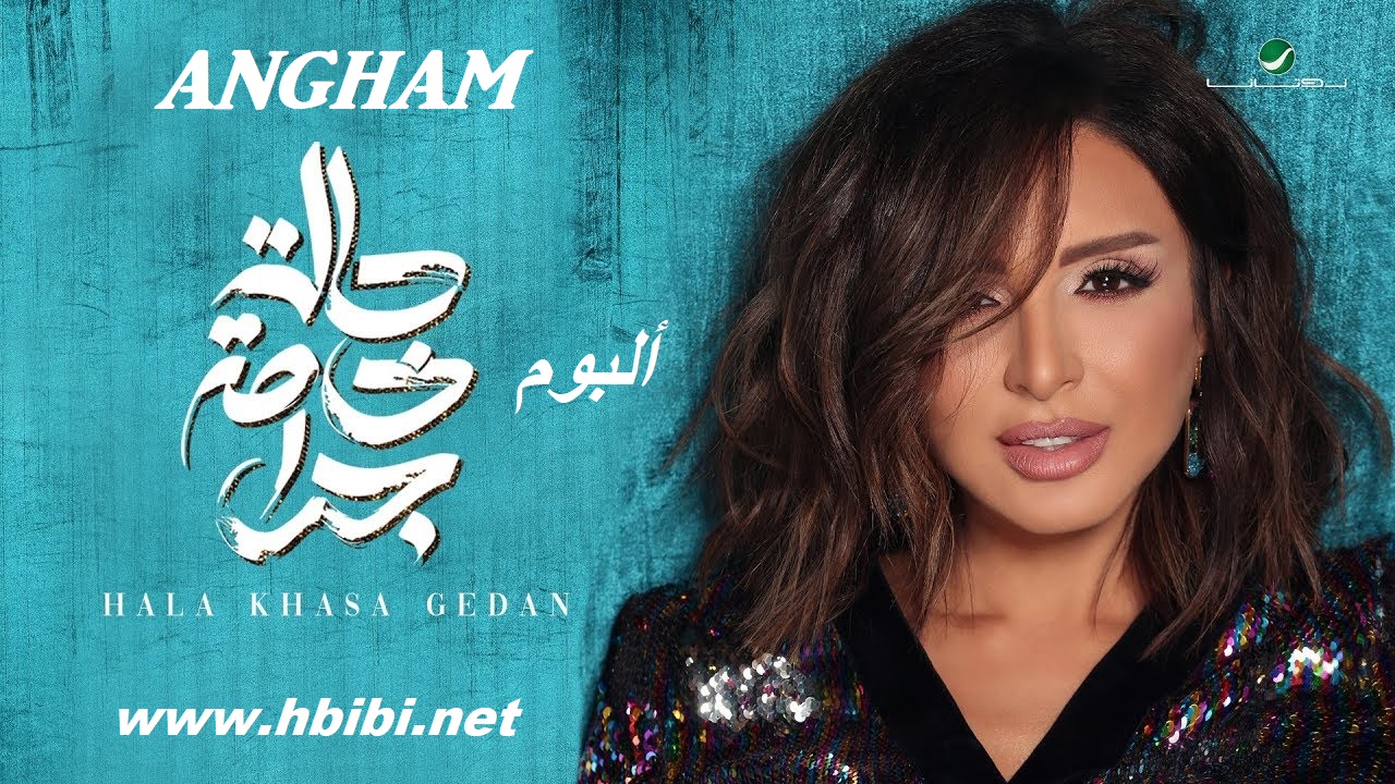 angham hala khasa.gedan album