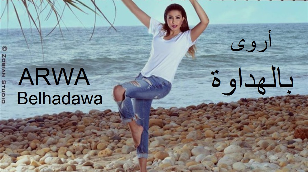 arwa belhadawa