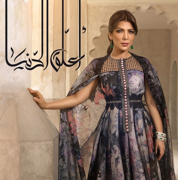 asala aalleg el deneia album cover