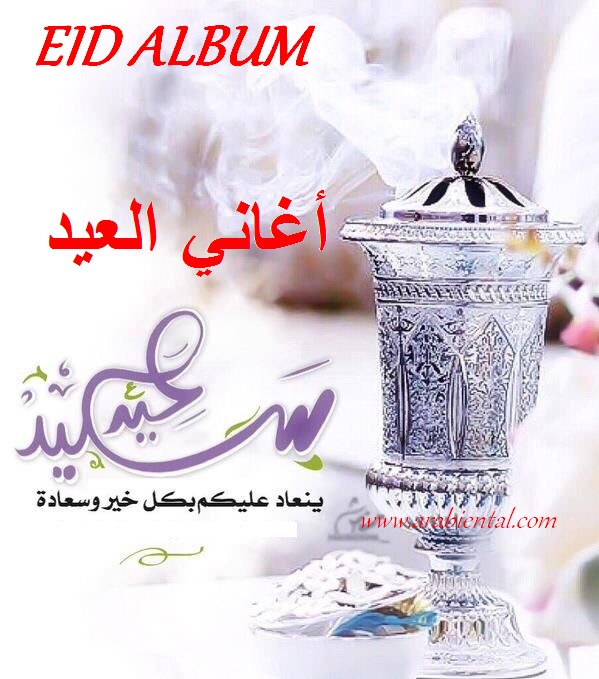 eid album