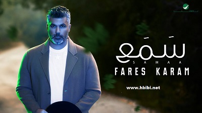 fares karam sama3 1