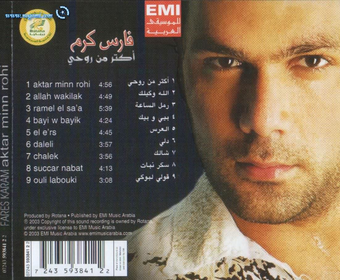 fares karam bayi