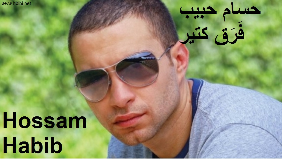 hossam habib faraa keteer