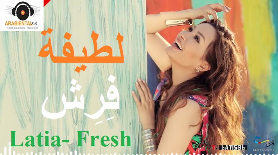 latifa fresh