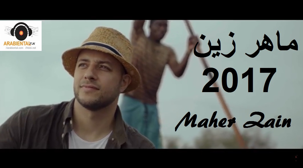 maher zain alum 2017 cover