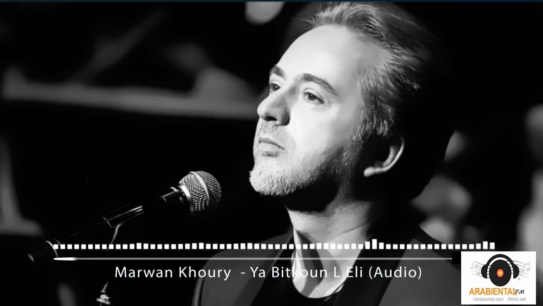 marwan khoury ya betkoun l eli