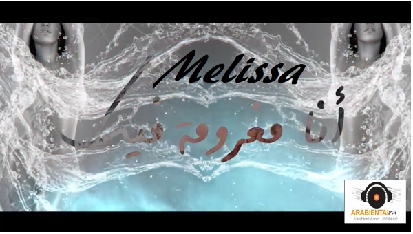 melissa ana maghroumeh feek