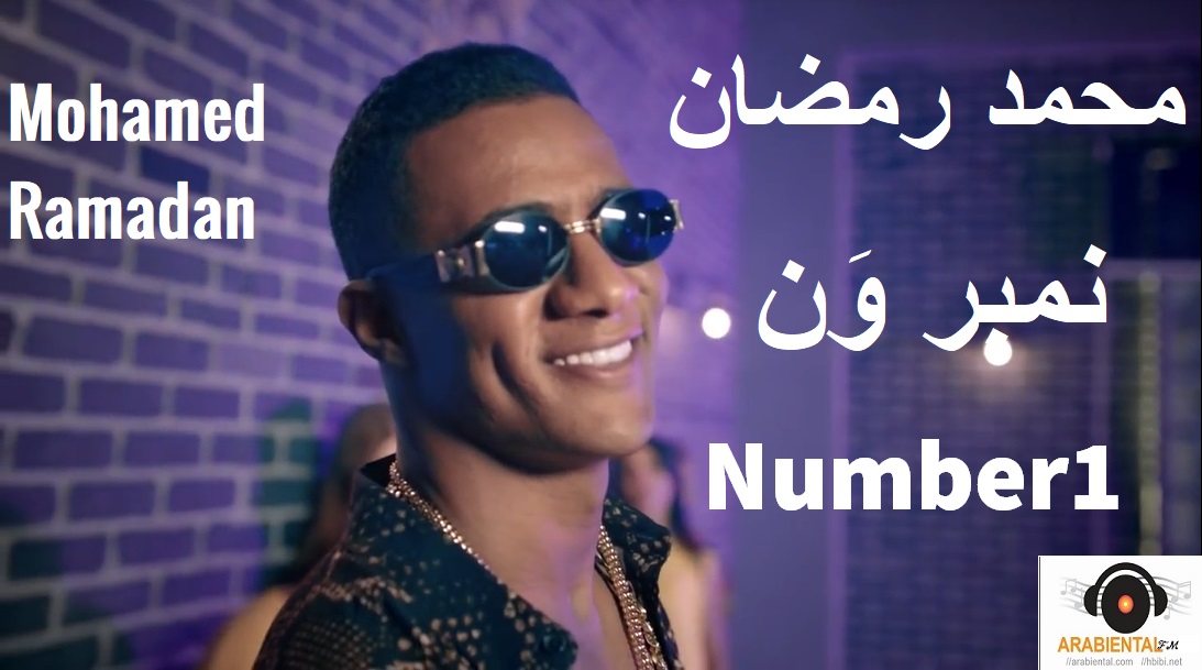 mohamed ramadan number one