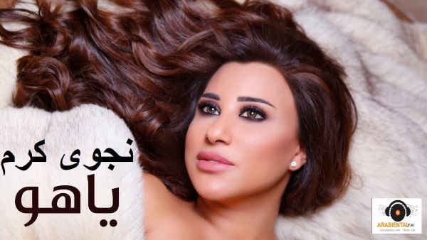 najwa karam ya ho