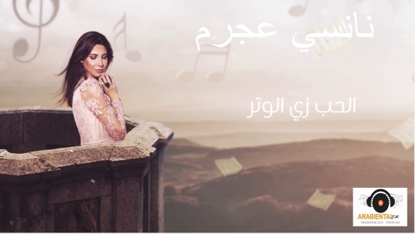 nancy ajram el hob zay elwatar