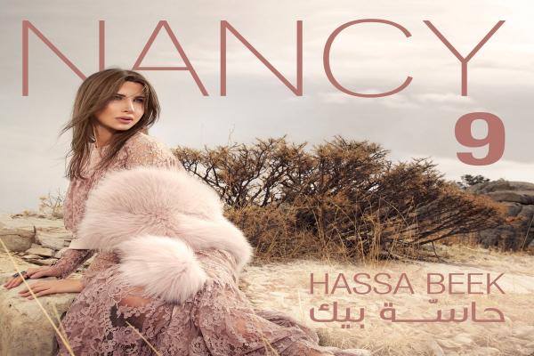 nancy ajram hassa beek album cover hbibi.net