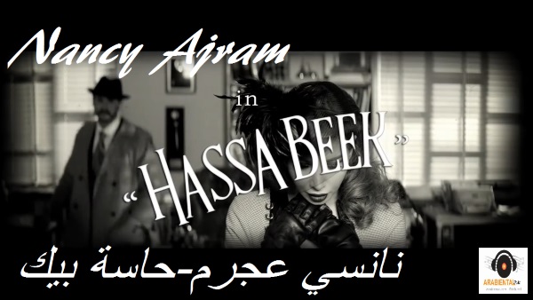 nancy ajram hassa beek