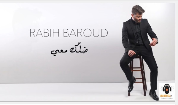 rabih baroud dallak ma3y