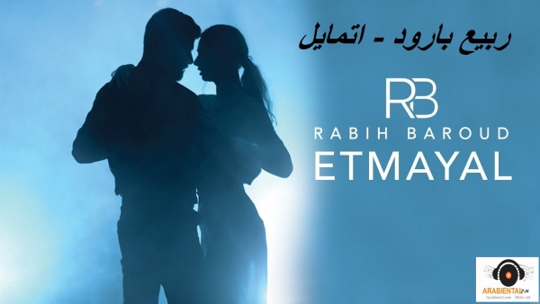 rabih baroud etmayal