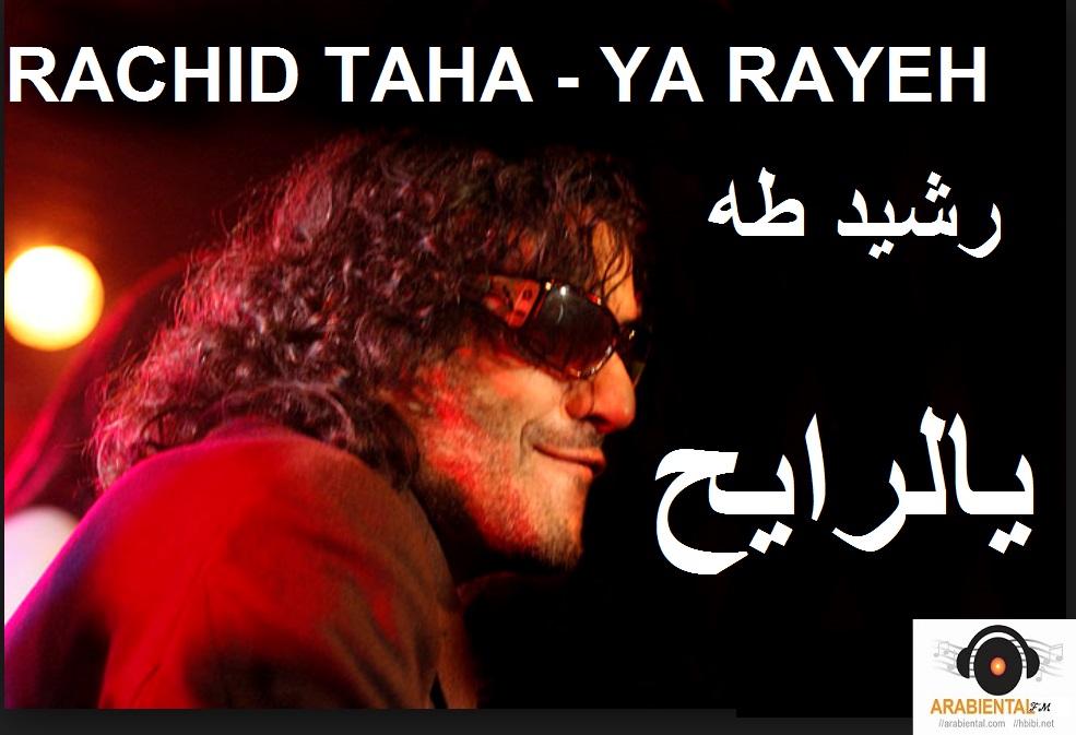 rachid taha yal rayeh